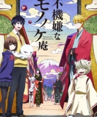 Fukigen Na Mononokean 2016