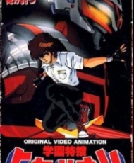Gakuen Tokusou Hikaruon 1987