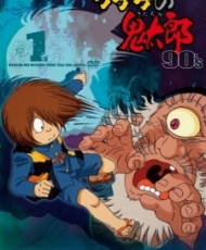 Gegege No Kitarou 1996 audio Latino