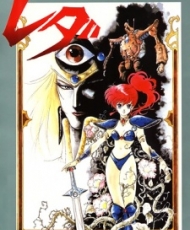 Genmu Senki Leda 1985