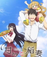 Amaama To Inazuma 2016
