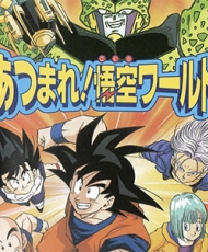 Dragon Ball Z: Atsumare! Gokuu World 1992