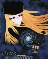 Galaxy Express 999 1978-1981
