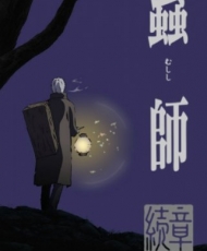 Mushishi Zoku Shou 2014 Español