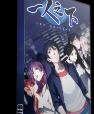 Hitori No Shita: The Outcast 2016