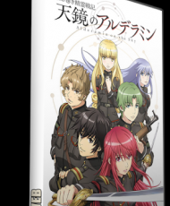 Nejimaki Seirei Senki: Tenkyou No Alderamin 2016