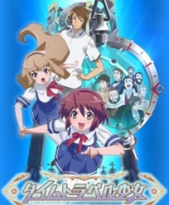 Time Travel Shoujo: Mari Waka To 8-Nin No Kagakusha-Tachi 2016