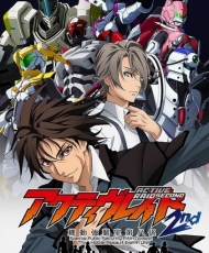 Active Raid: Kidou Kyoushuushitsu Dai Hachi Gakari 2nd 2016
