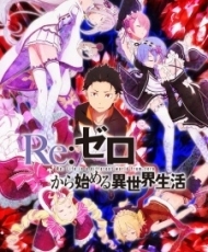 Re:zero Kara Hajimeru Isekai Seikatsu  2016  Español