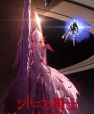 Sidonia No Kishi S2 2015 Español