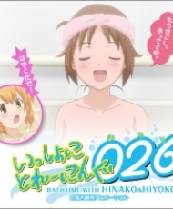 Issho Ni Training Ofuro: Bathtime With Hinako & Hiyoko 2010 Español