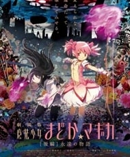 Mahou Shoujo Madoka★magica Movie 2: Eien No Monogatari 2012 Español