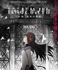 Mahou Shoujo Madoka★magica Movie 3: Hangyaku No Monogatari 2013 Español