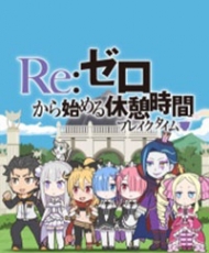 Re:zero Kara Hajimeru Break Time 2016