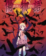 Kizumonogatari I: Tekketsu-Hen 2016