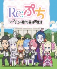 Re:petit Kara Hajimeru Isekai Seikatsu 2016