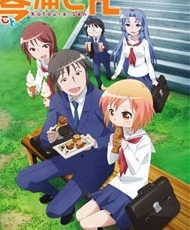 Kotoura-San Español