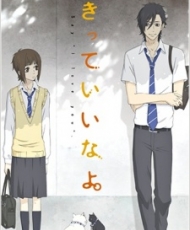 Sukitte Ii Na Yo.: Mei And Marshmallow 2012-2013 Español