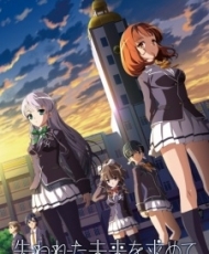 Ushinawareta Mirai O Motomete 2014 Español
