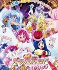 Happiness Charge Precure! Movie: Ningyou No Kuni No Ballerina 2014 Español