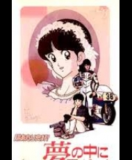 Hiatari Ryoko 1987