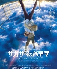 Sakasama No Patema 2013 Español
