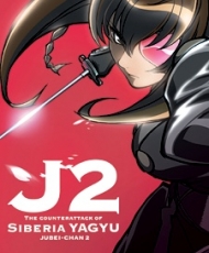 Jubei-Chan 2: The Counter Attack Of Siberia Yagyu 2004