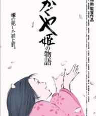 Kaguya-Hime No Monogatari 2013