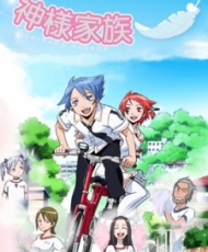 Kamisama Kazoku 2006