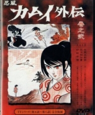 Kamui El Ninja Desertor 1969