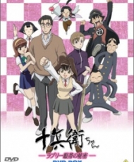 Jubei-Chan – Secret Of The Lovely Eyepatch 1999