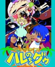 Jungle Wa Itsumo Hare Nochi Guu Final 2003-2004