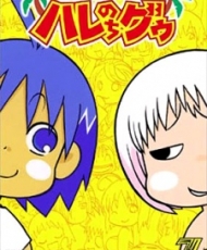 Jungle Wa Itsumo Hare Nochi Guu