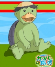 Kappa No Kaikata 2004