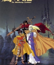 Kaze No Tairiku 1992
