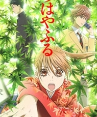 Chihayafuru 2011-2012 Español