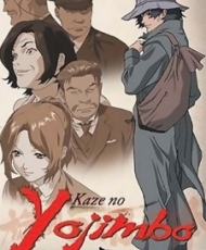 Kaze No Yojimbo 2001