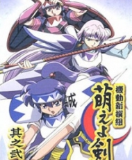 Kidou Shinsengumi Moeyo Ken 2005
