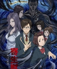 Parasyte - Kiseijuu Sei No Kakuritsu Español