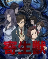 Kiseijuu: Sei No Kakuritsu 2014-2015