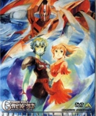 Kikou Kai Garian 19984