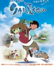 Kappa No Ku To Natsu Yasumi 2007
