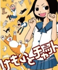 Kemono To Chat 2009