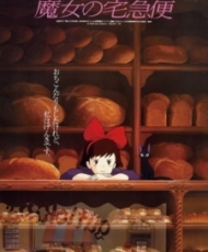 Kiki Entregas A Domicilio 1989