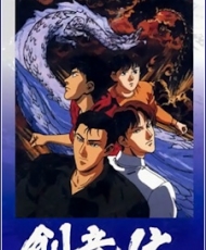 La Leyenda De Los 4 Reyes 1991-1993