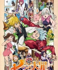 Nanatsu No Taizai: Seisen No Shirushi 2016