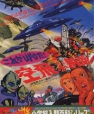 Kore Ga Ufo Da! Soratobu Enban 1975