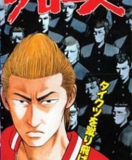 Koukou Butouden Crows 1994