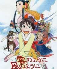 Kumo No You Ni Kaze No You Ni 1990