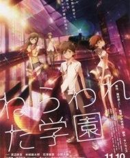 Nerawareta Gakuen 2012